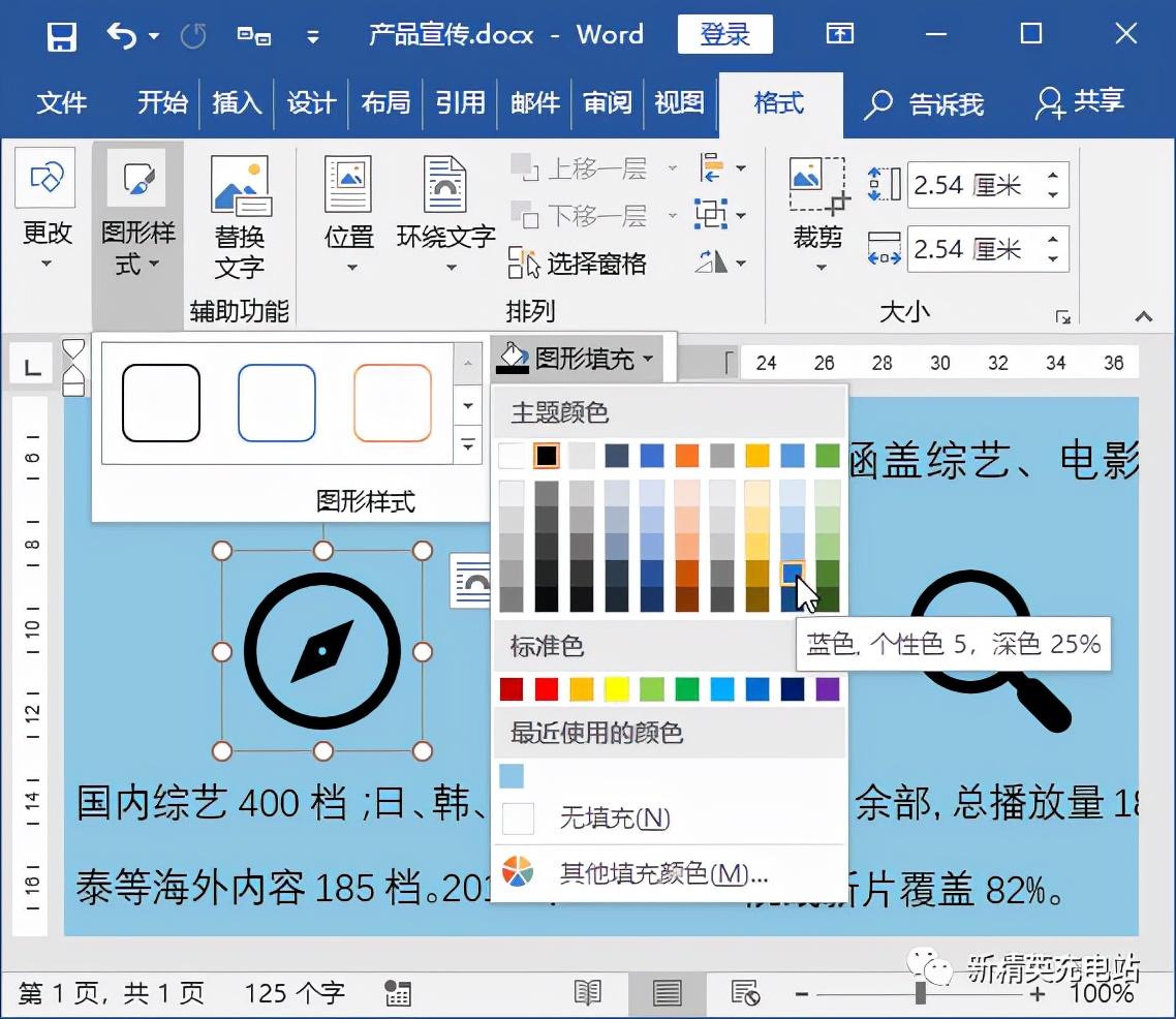 巧用word小圖標省去80找素材的功夫