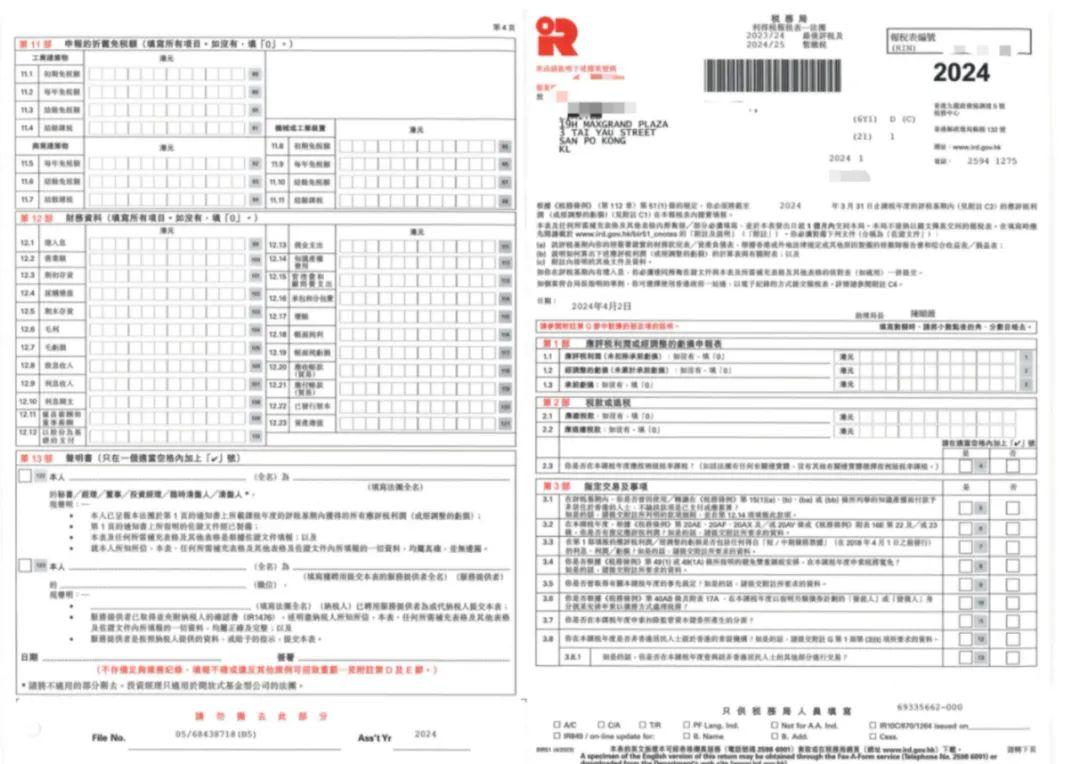香港税局发出22万份利得税税表了!收到利得税税表该怎么处理? - 知乎