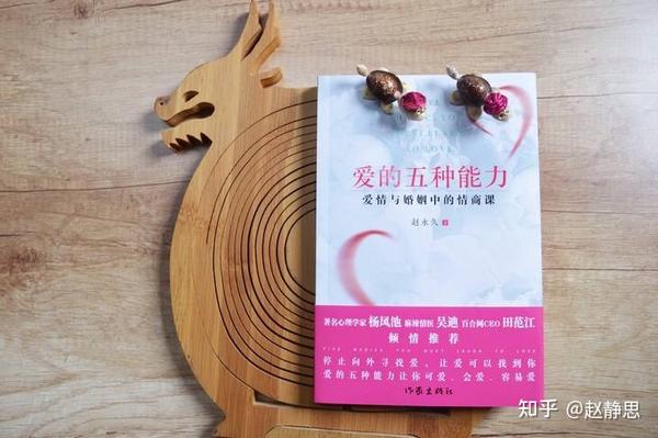 《爱的五种能力》:懂爱的人,都不讲理 - 知乎