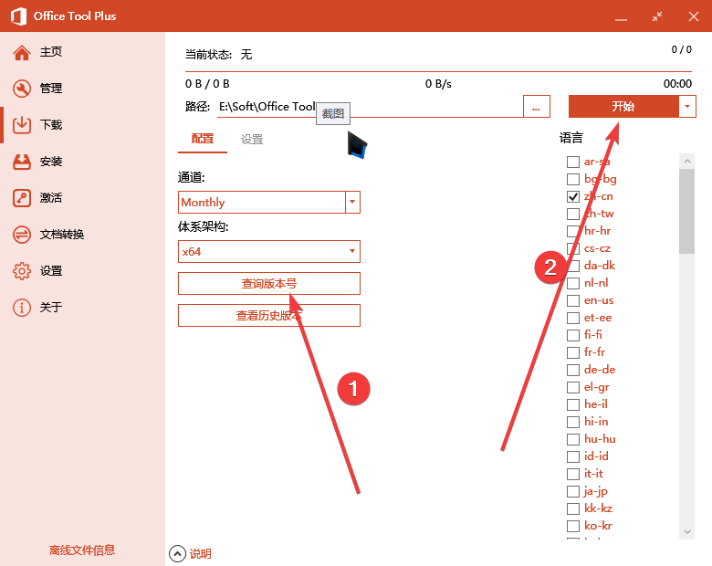搞定Office下载安装激活，就这么简单 - 知乎