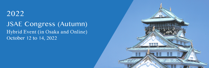 Jsae 知名工程学 EI会议征稿 | JSAE 2022:汽车工程方向 - 知乎