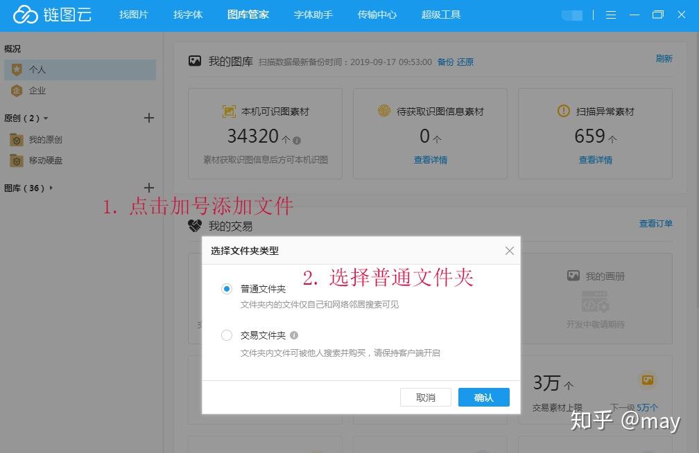 好用的以图识图软件，可以在本地电脑上做到以图搜图，以图识图 - 知乎