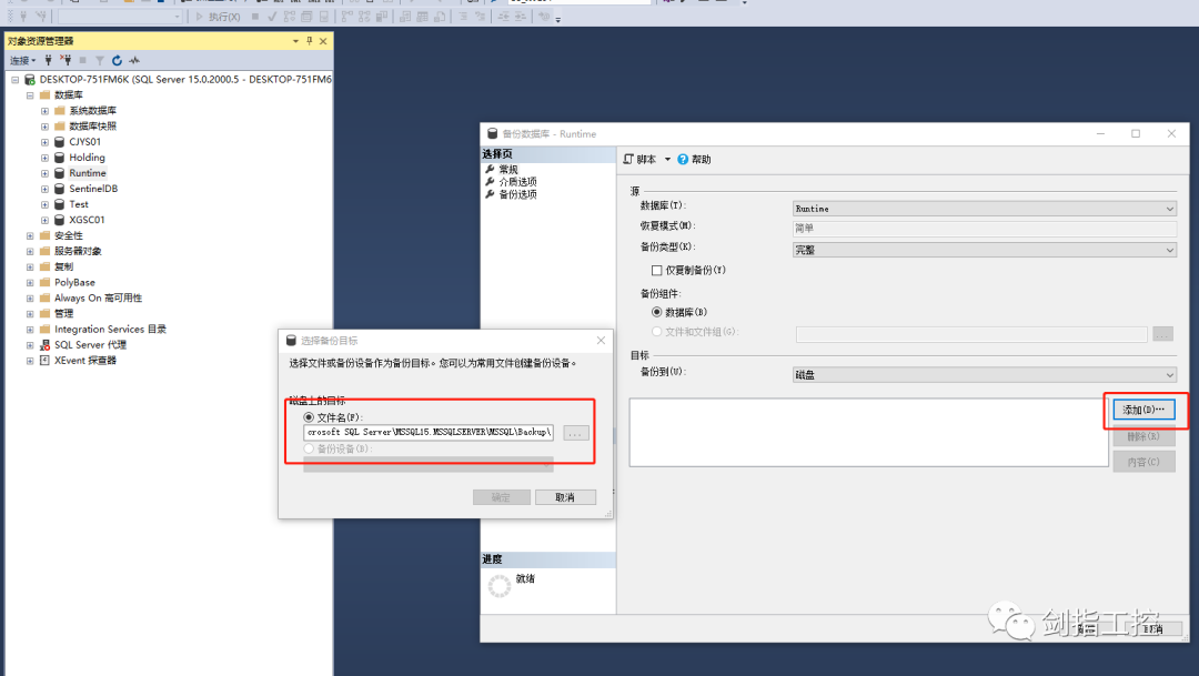 SQL数据库还原步骤说明 - 知乎