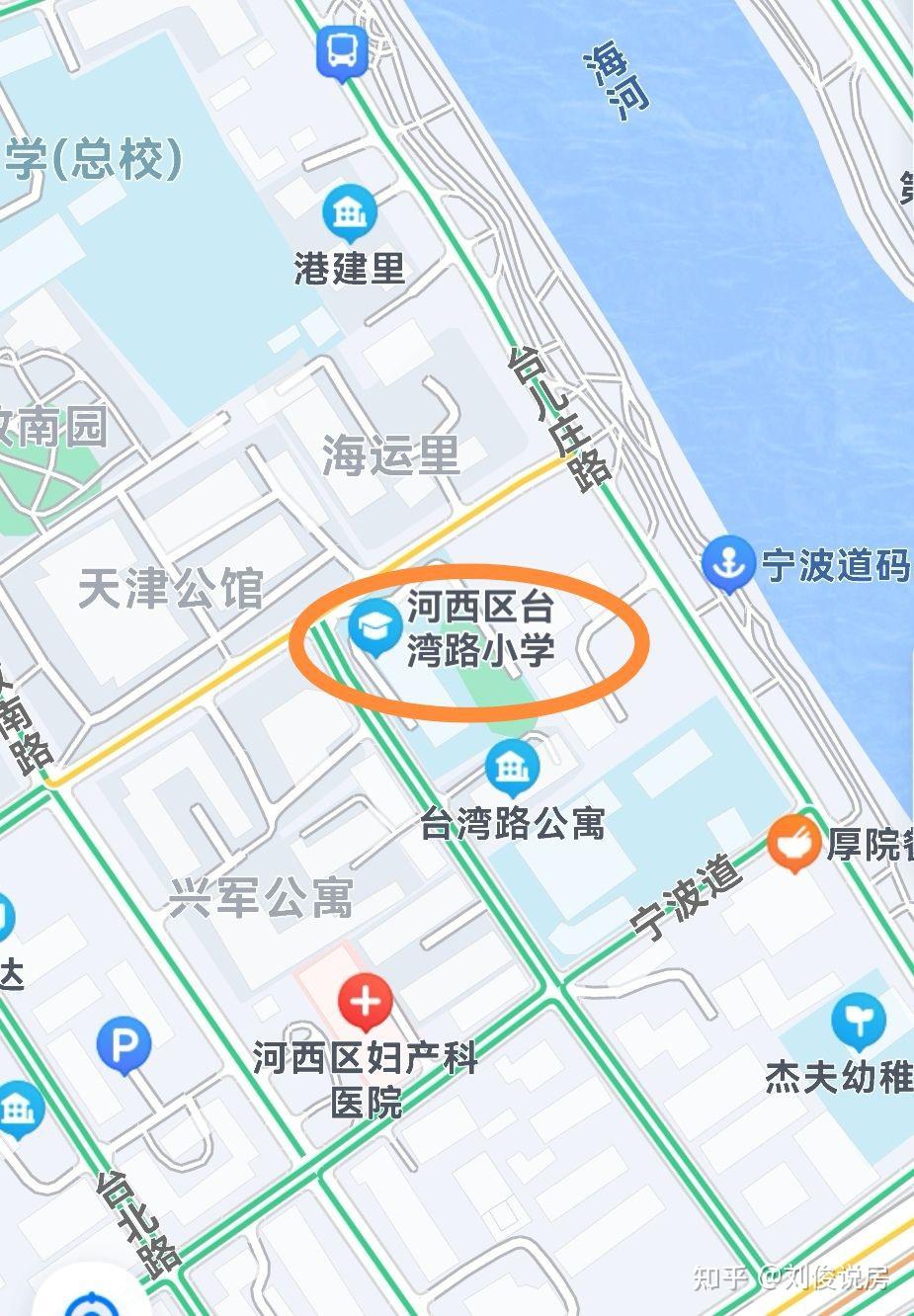 天津上学—河西台湾路小学介绍
