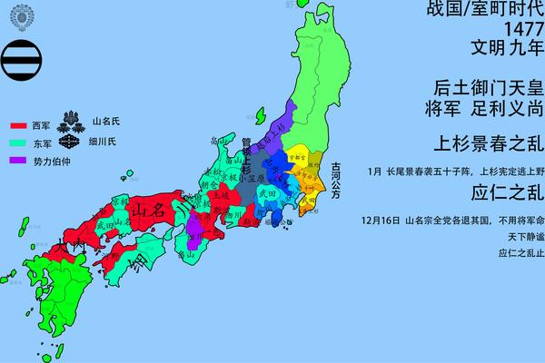 日本历史地图之二(1455～1499)