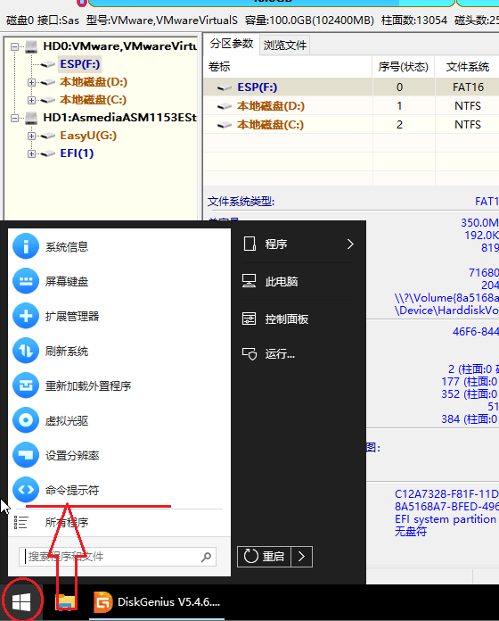  uefi 