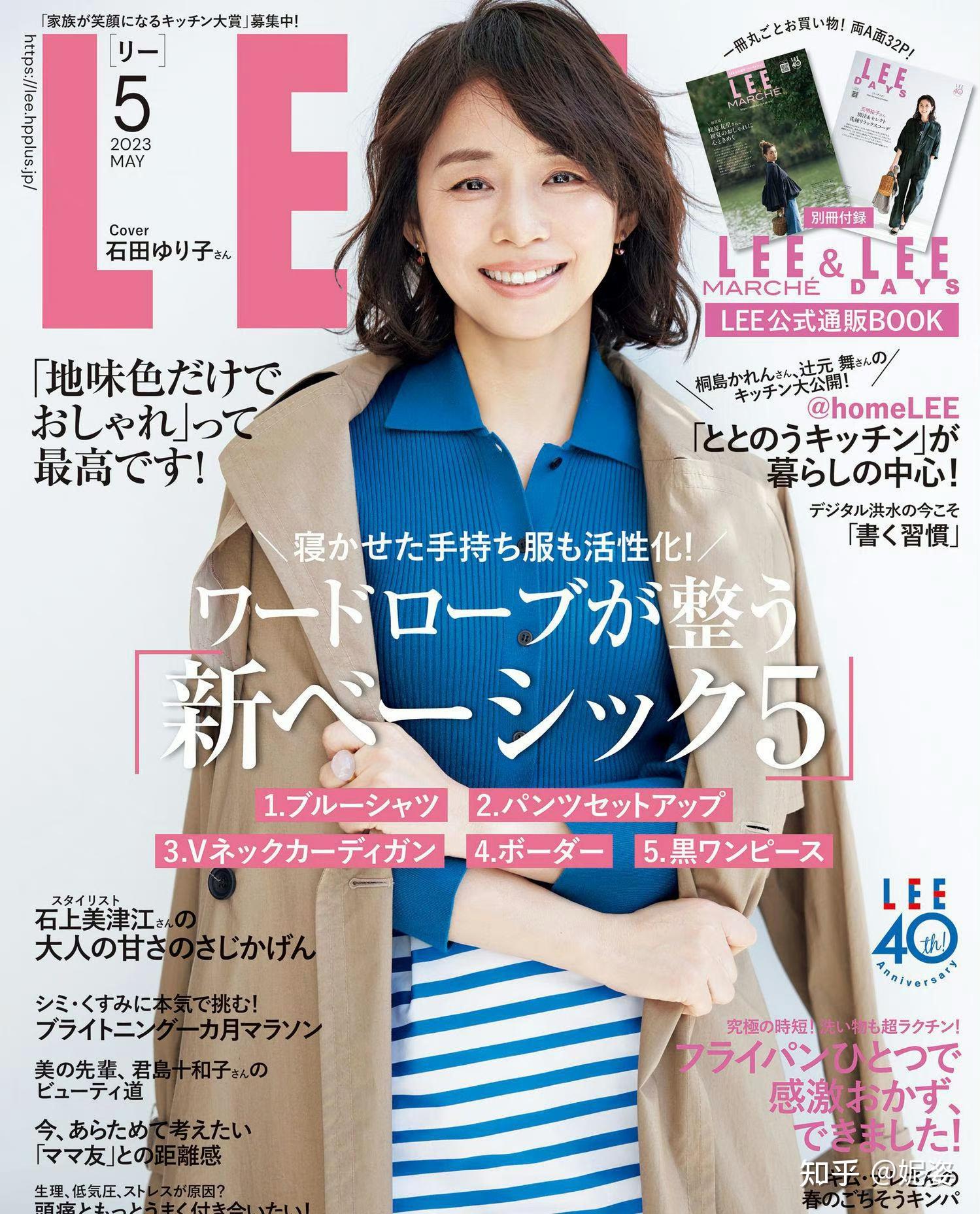 石田百合子～一个无惧年龄,越活越有魅力的女人! - 知乎