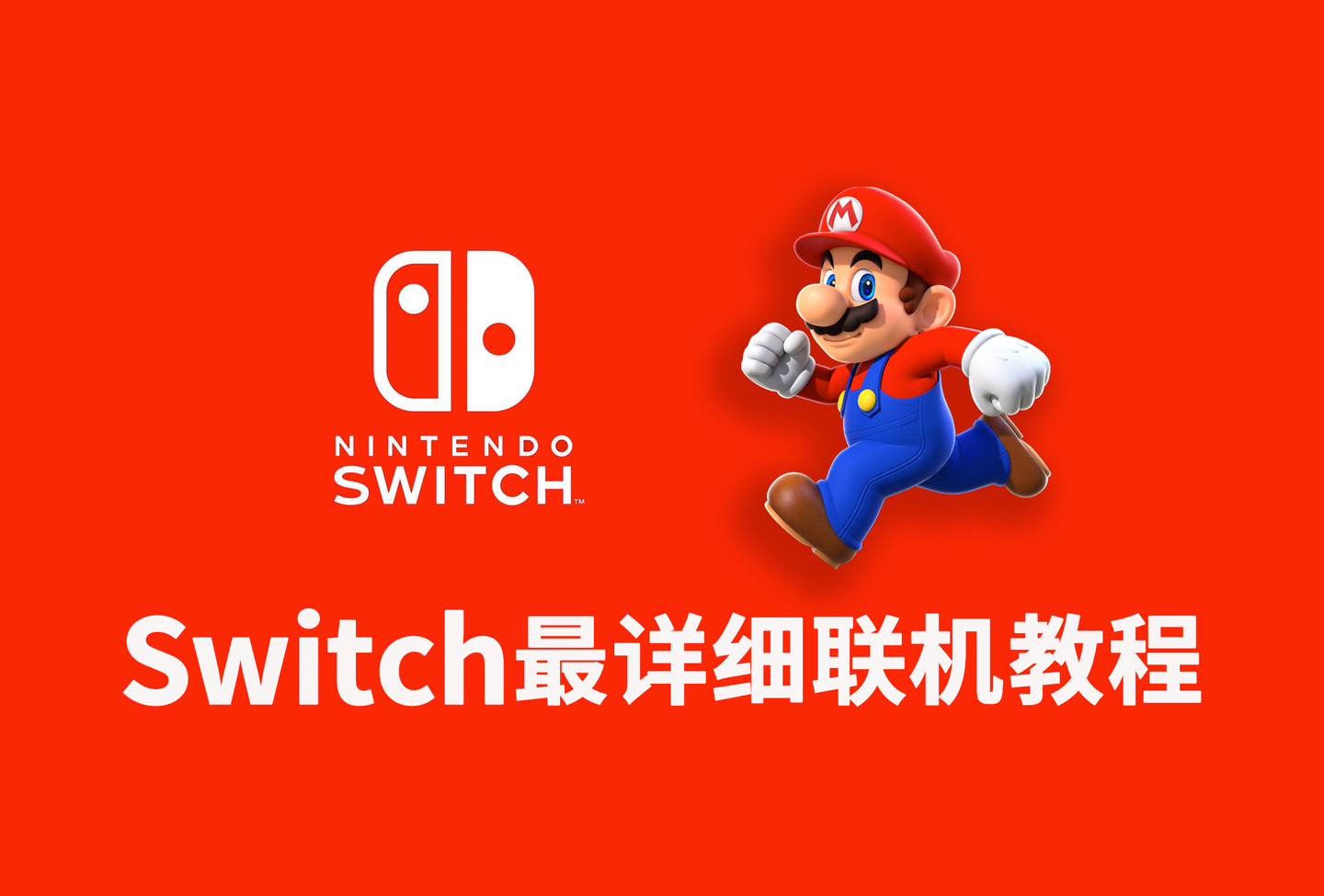 靈緹遊戲加速器 67 已認證的官方帳號 90人 贊同了該文章 switch