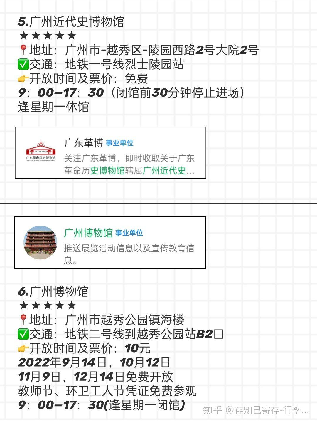 广州值得去的15家博物馆整理｜广州周末亲子游玩好去处 - 知乎