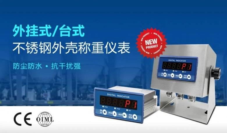 桌式GMT-P1不锈钢称重仪表 称重显示器产品上新 - 知乎