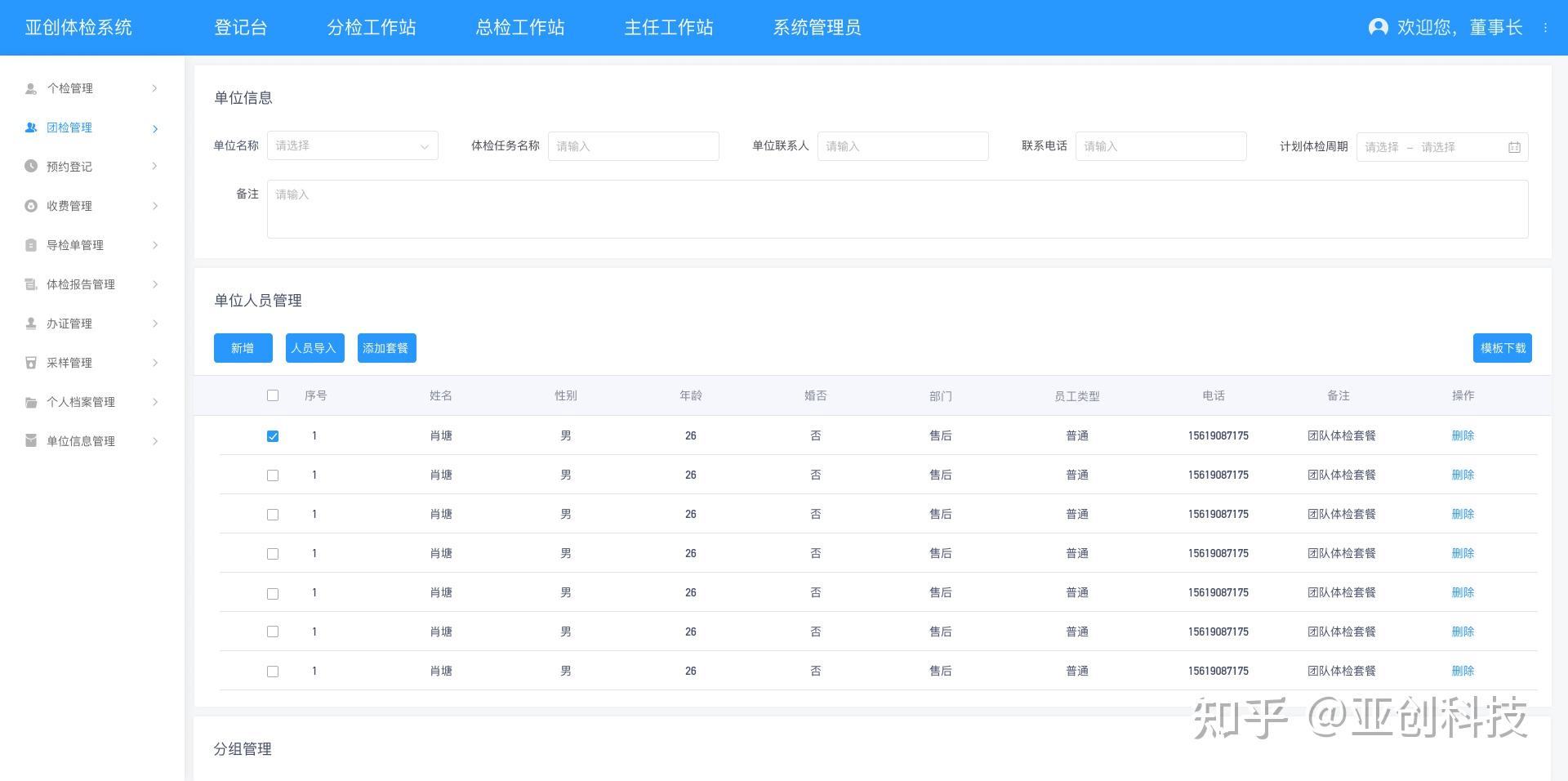 医院随访管理系统，医院随访管理系统价格