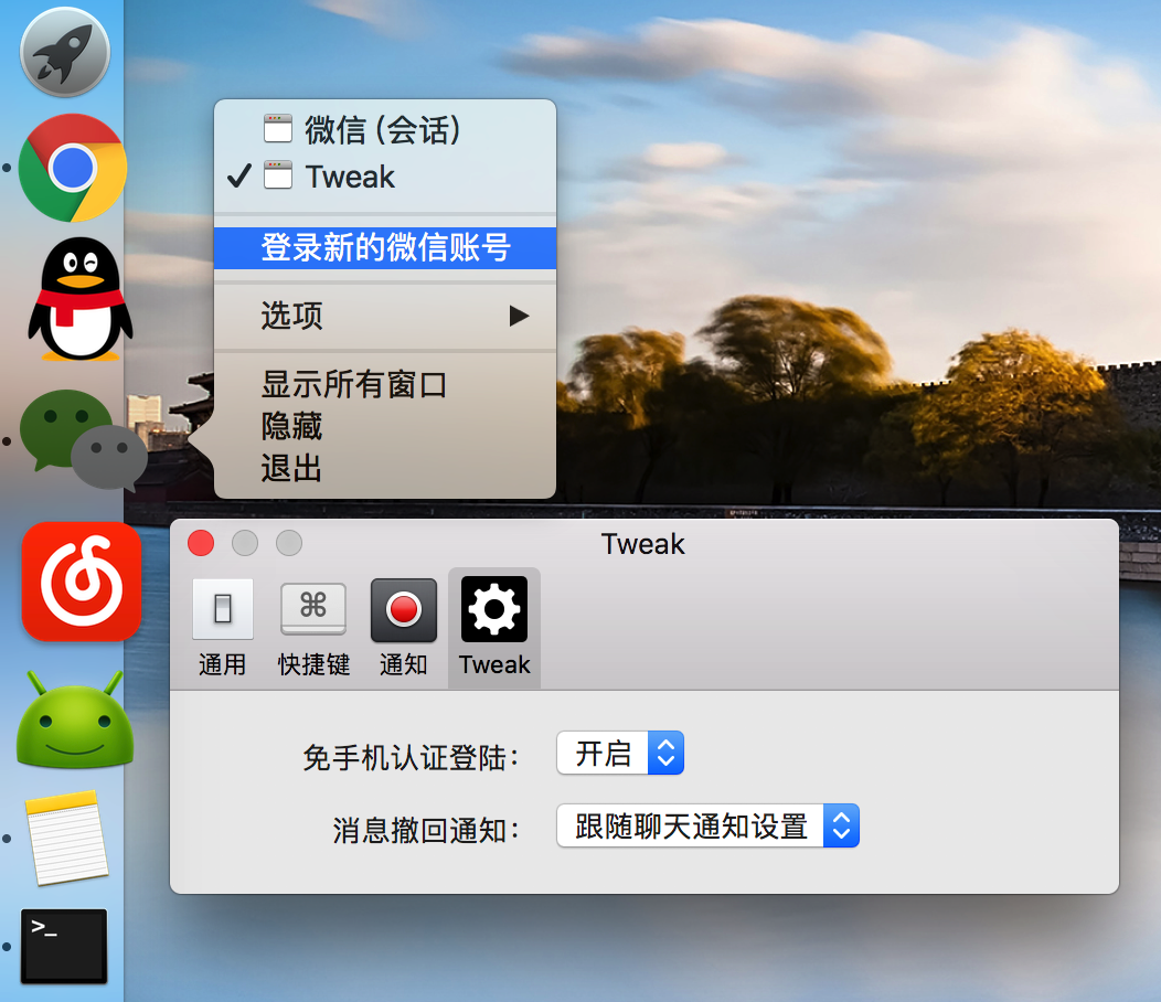 macOS微信客户端插件,支持「多开」和「免手