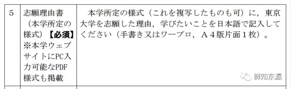 必读 日本大学志愿理由书的写作方法 知乎