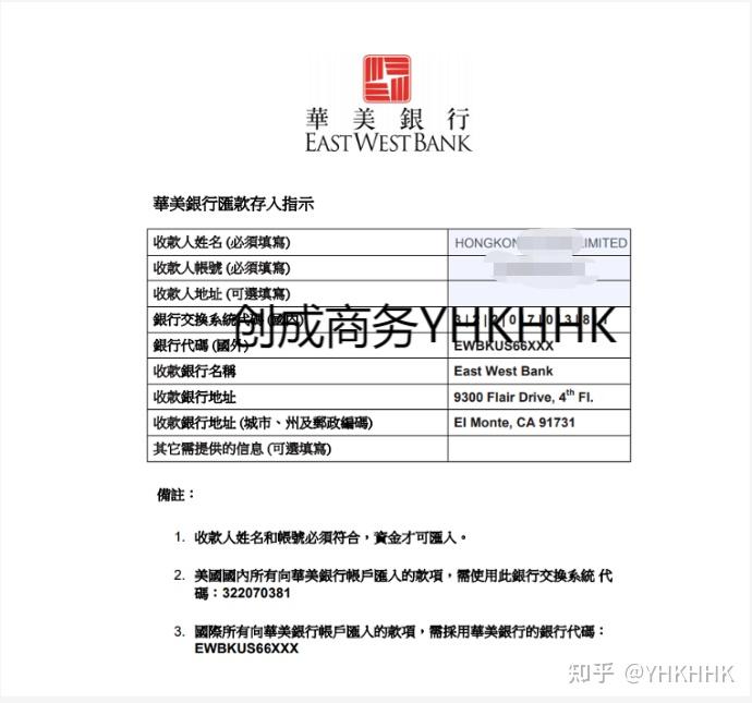 香港公司银行账户流水打印机 知乎