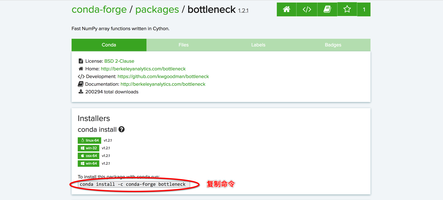 Anaconda使用命令 Anaconda使用命令