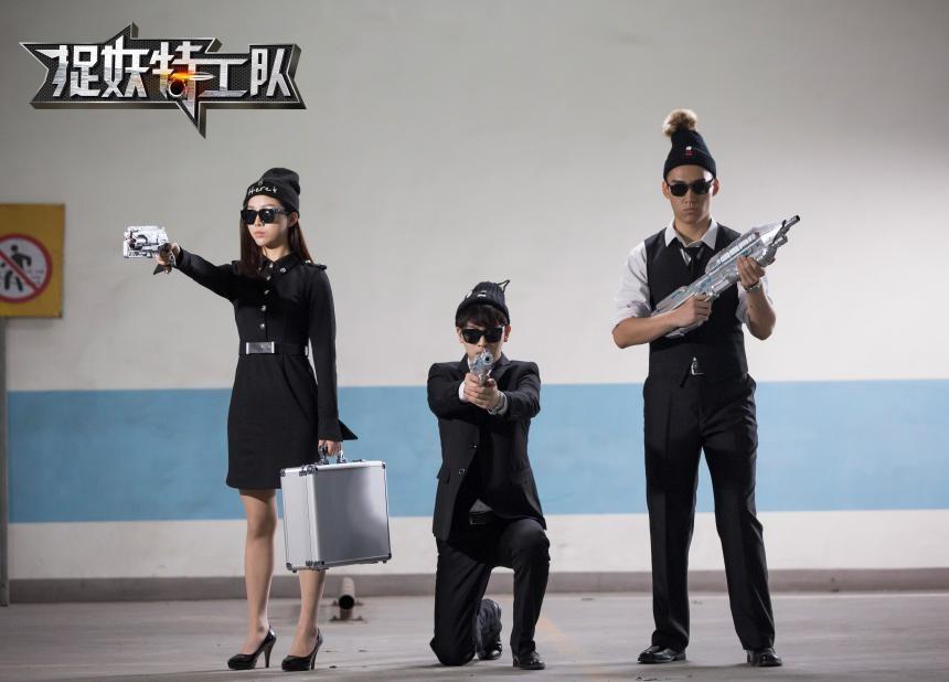 捉妖特工队中二青年c位出道变身超级特工hold住全宇宙