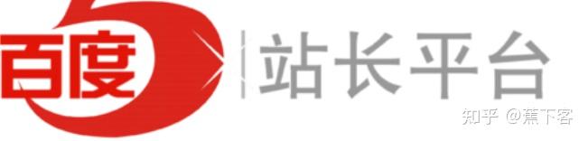 百度站长工具（资源平台）怎么使用? - 知乎