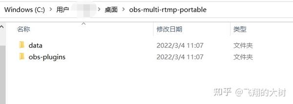 obs推流如何实现多平台推流