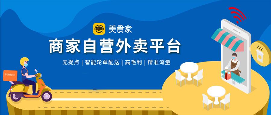 为什么要做自营外卖自营外卖平台盈利模式有哪些