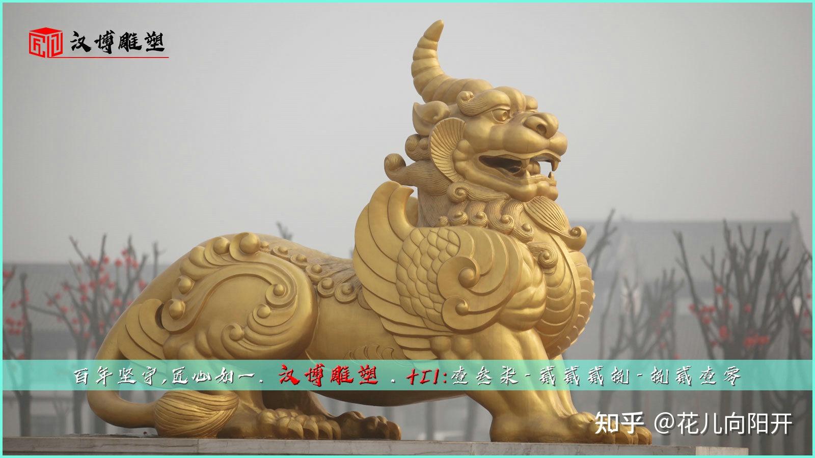 獬豸主题雕塑鉴赏,了解古代神话传说中的神兽 - 知乎