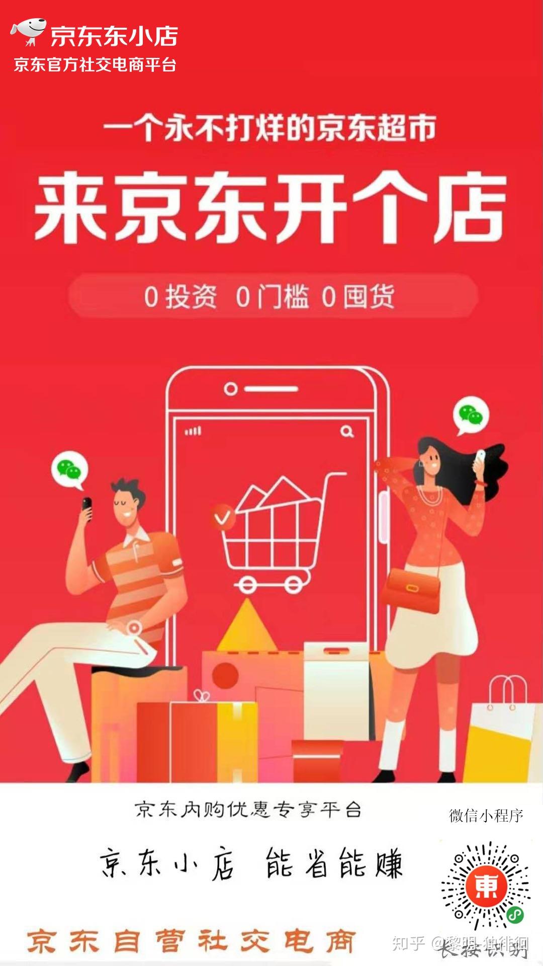 京东东小店与芬香区别于对比？有哪些不同