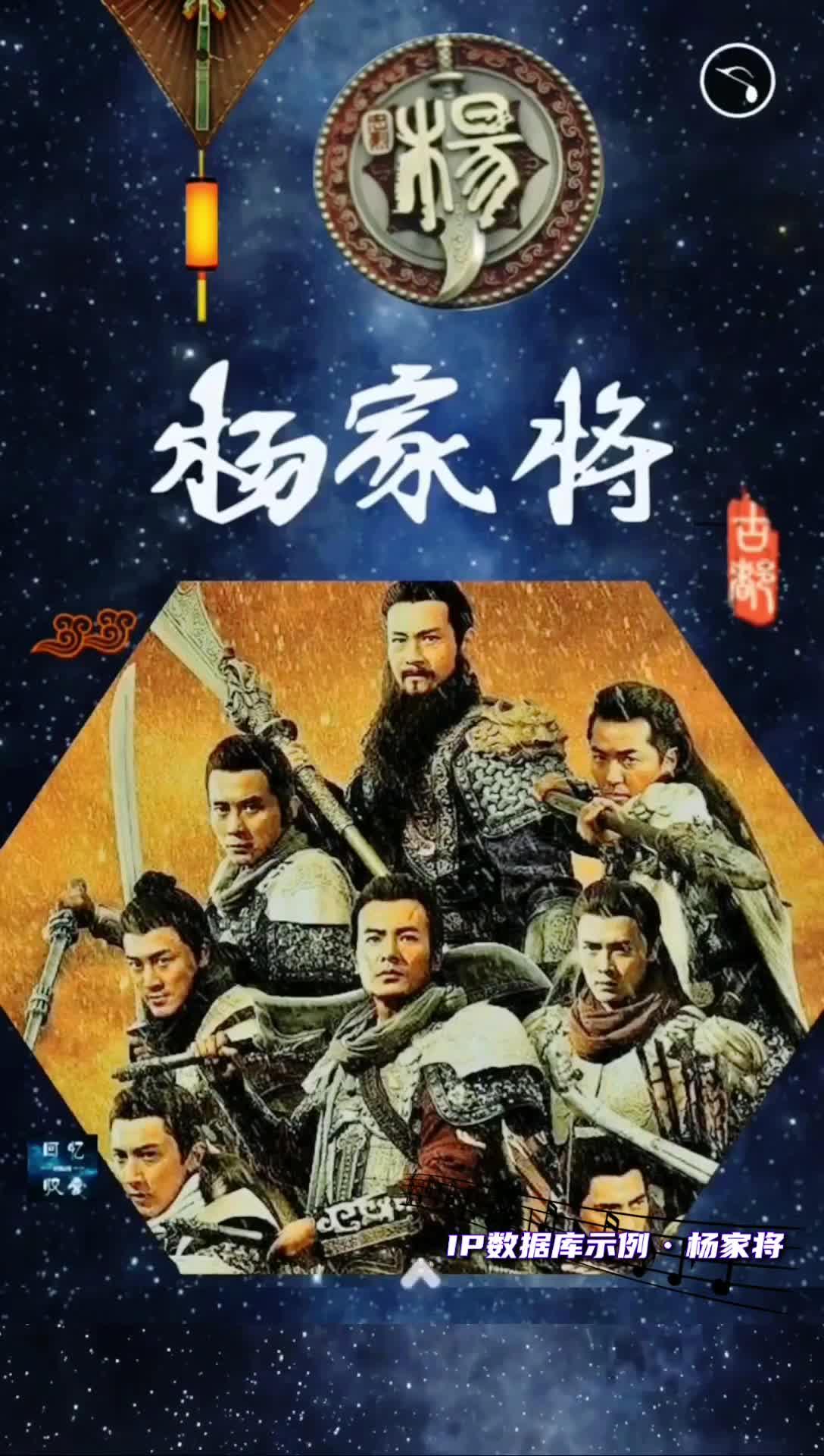杨家将一共拍摄了多少部影视作品？ - 知乎