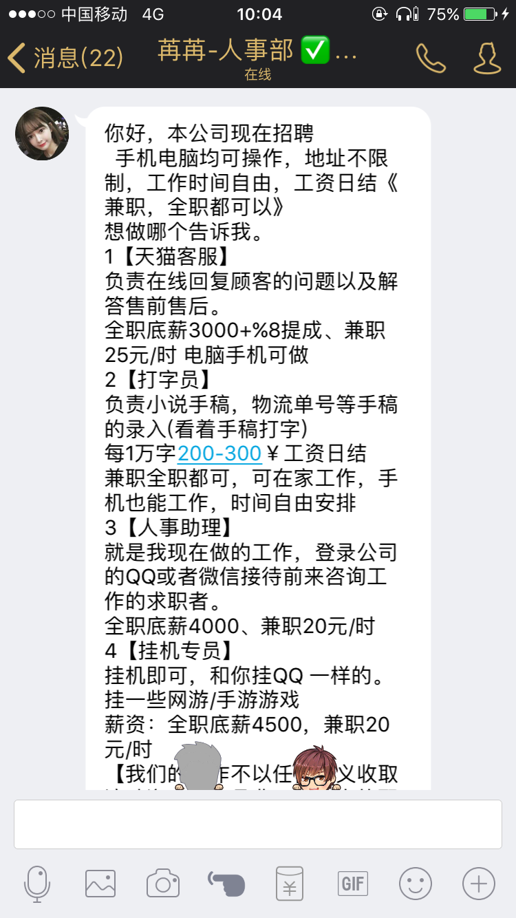新沂找兼职周末