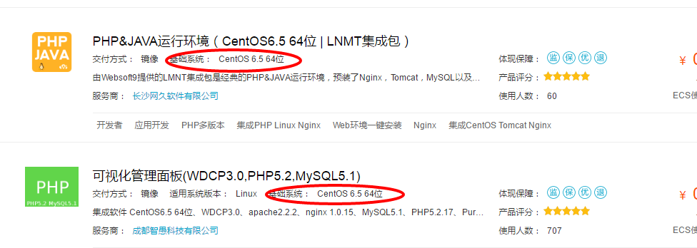 为何阿里云的镜像站里没有CentOS6.5版本之前