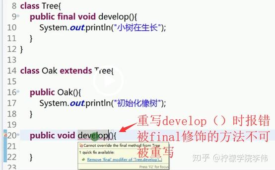 final關鍵字,如同字面意思,就是最終的,不可改變的.