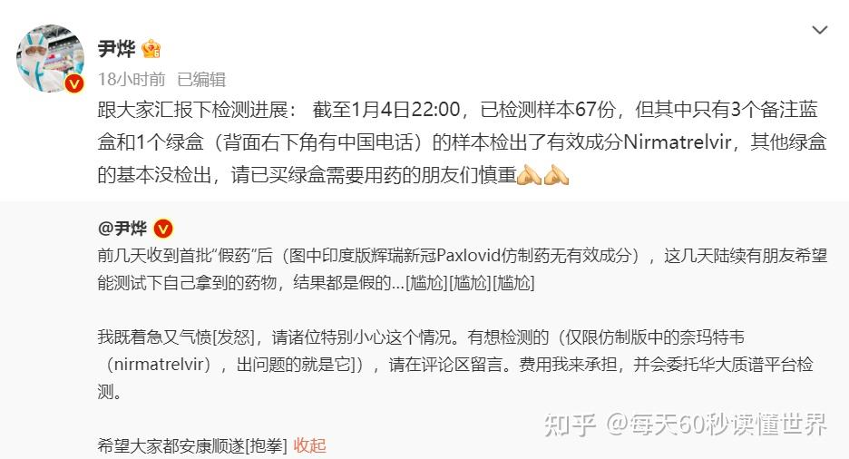 1月6日,星期五,在这里每天60秒读懂世界! 1月6日,星期五,在这里每天60秒读懂世界!