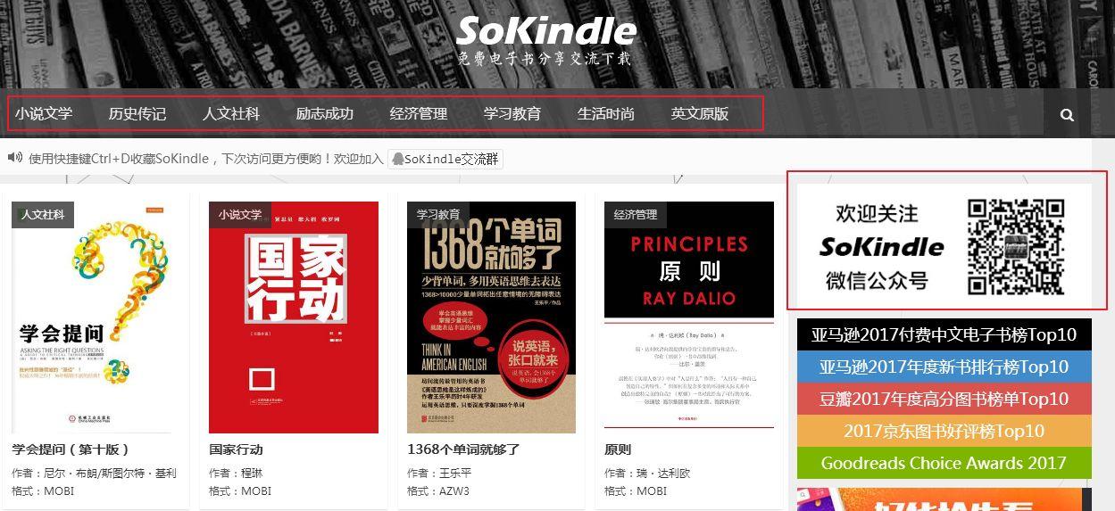 在哪找kindle免费电子书资源,我是个新人?