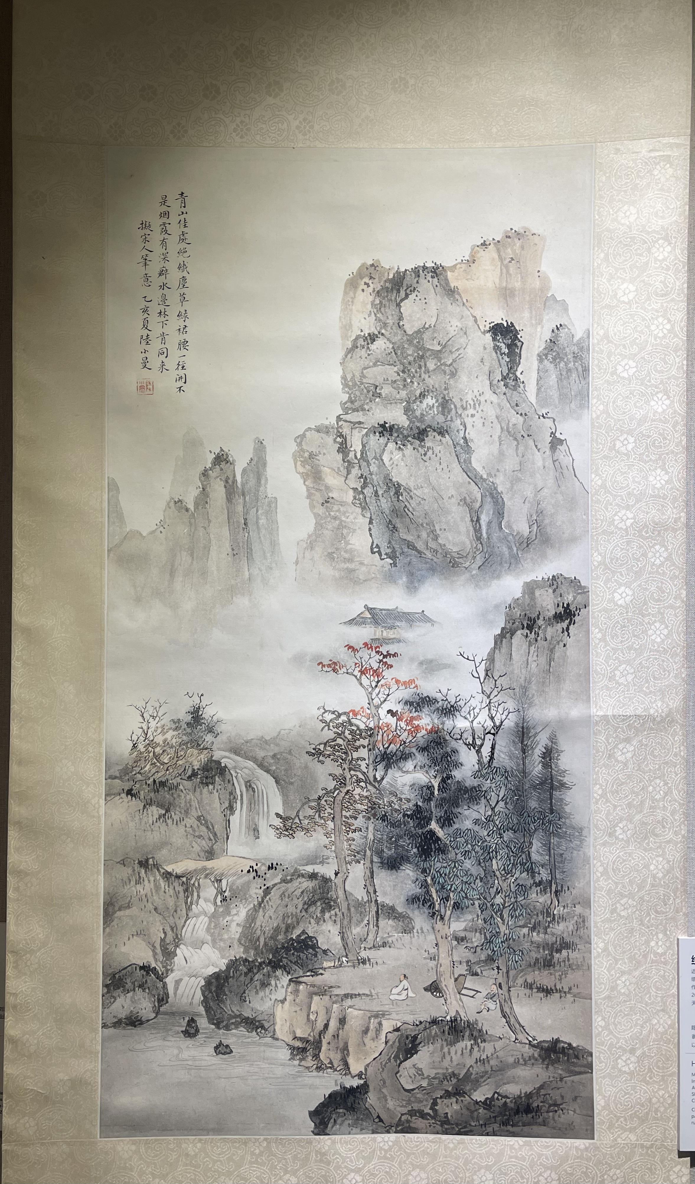 陆小曼——山水图轴