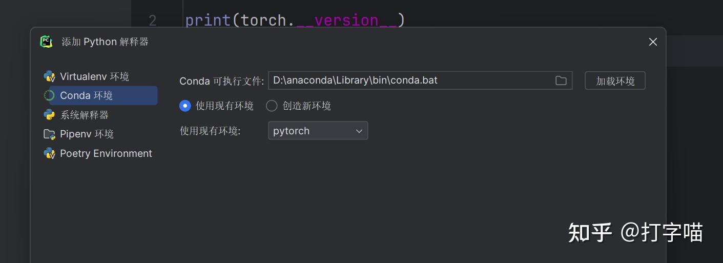 PyCharm报错：Original error was: DLL load failed while importing ...