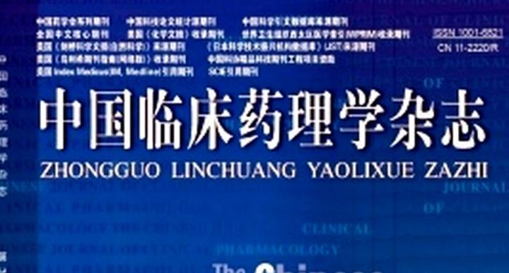 Cfdi 药物临床试验中不良事件的案例收集与评判 知乎
