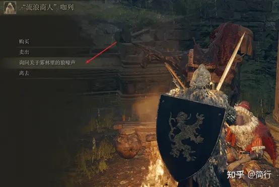 艾尔登法环推荐配置(《艾尔登法环》全NPC剧情攻略顺序地图攻略顺序整理(一))  第50张
