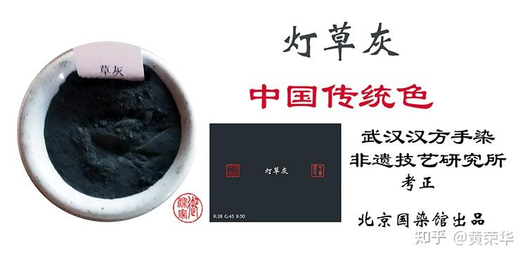 中国传统色：灯草灰 - 知乎