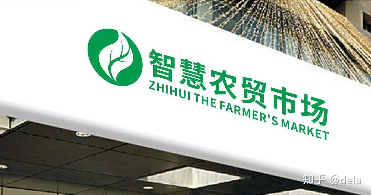 康铭泰克解读智慧农贸发展历程