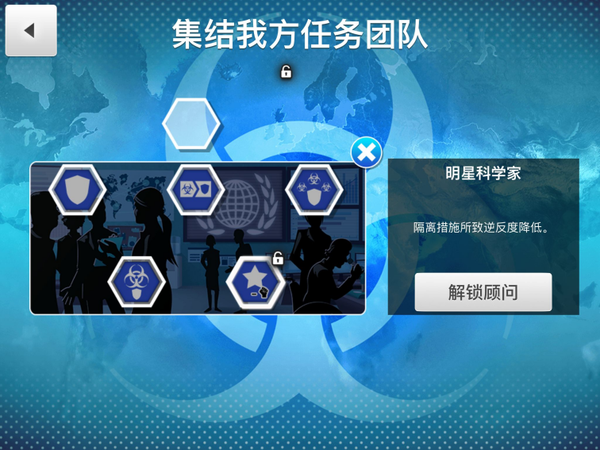 Plague Inc 推抗疫模式重返全球市场top 现在玩家可以在里面模拟对抗病毒了 游戏干线 知乎
