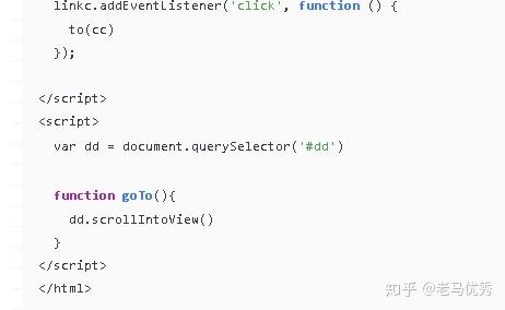 html跳转到页面指定位置的几种方法