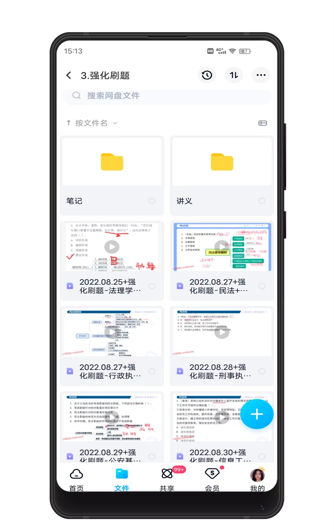 2023浙江省考网课资料老师推荐,2023公务员省考网课百度网盘资源 - 知乎