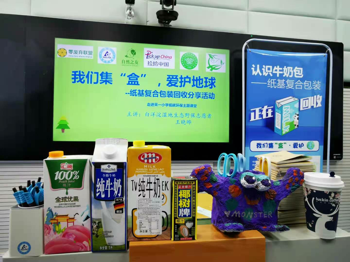 想集盒先集合丨纸基复合包装回收第二阶段启动