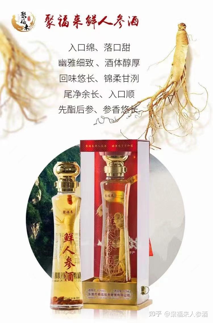 黄酒和白酒的区别(黄酒和白酒的区别功效)--聚福来鲜人参酒 - 知乎