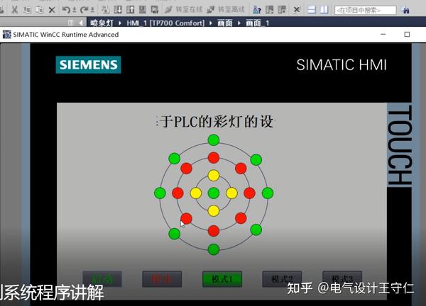 PLC小彩灯控制程序