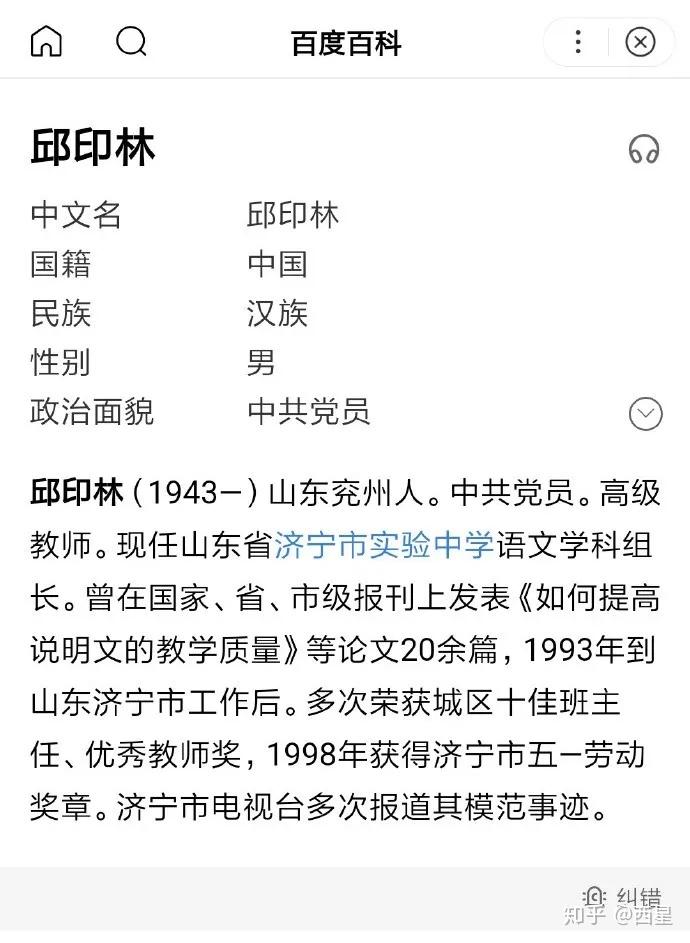 邱印林我摊牌了苟晶你能把我怎样