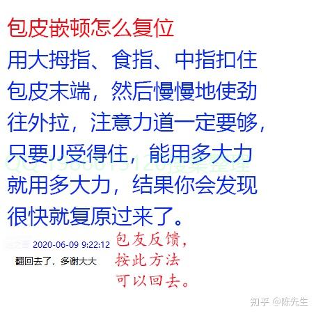 阴茎肿胀,包皮水肿,使包皮下推更为困难,于是造成嵌顿状态,阴茎呈半