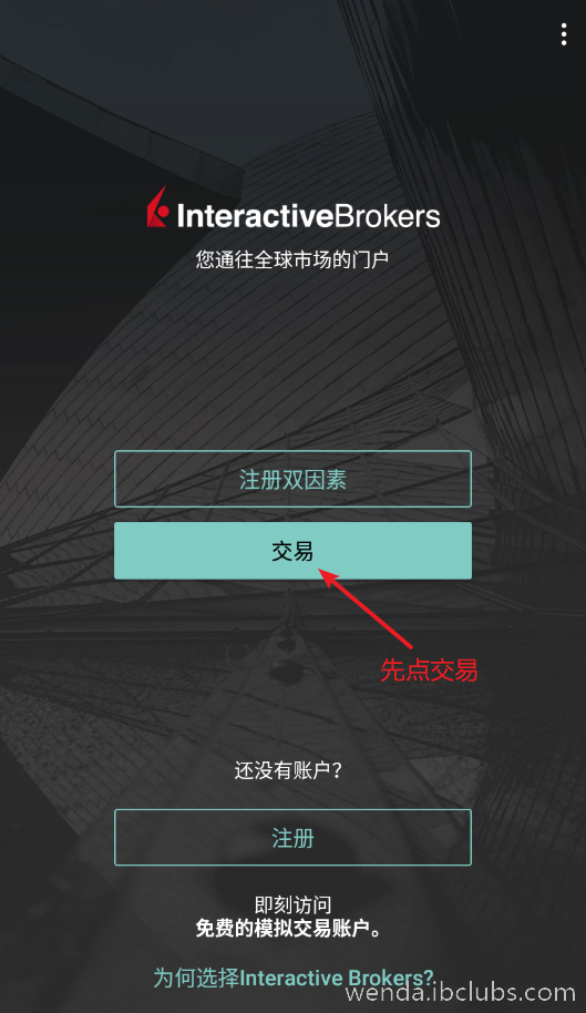 盈透证券入金(盈透证券入金门槛最低多少)
