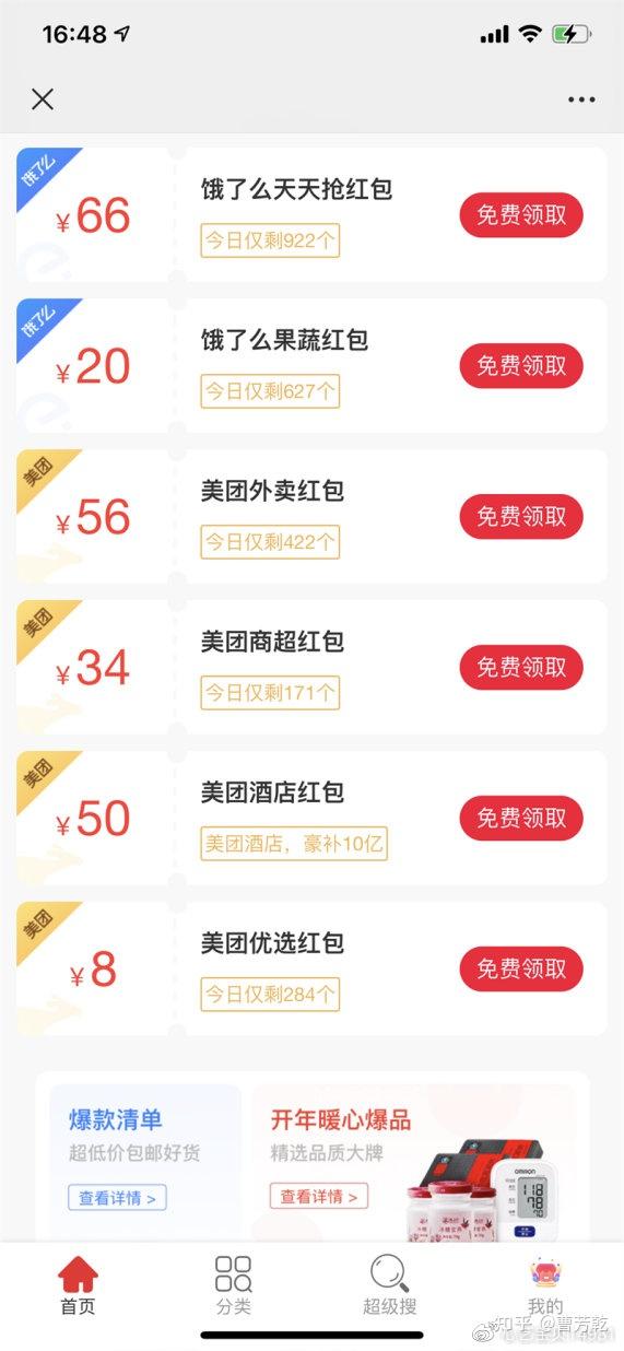 测评30多家外卖红包公众号,外卖优惠券公众号哪个好?外卖优惠券公众号是真的吗?