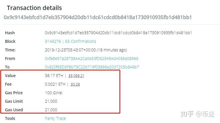 以太坊gas最低多少 以太坊gas费用实时查询gwei