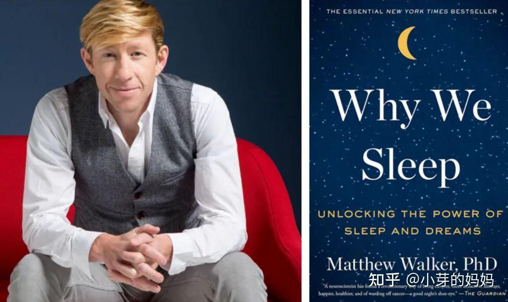 马修沃克是世界知名的英国科学家,他在《我们为什么要睡觉?
