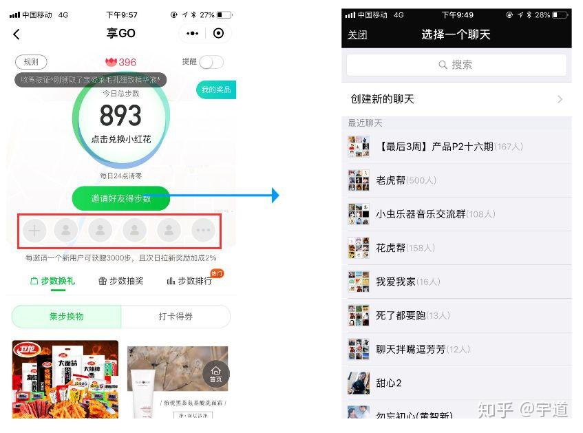 优化小打卡分享功能把产品增长拉升40的产品方案